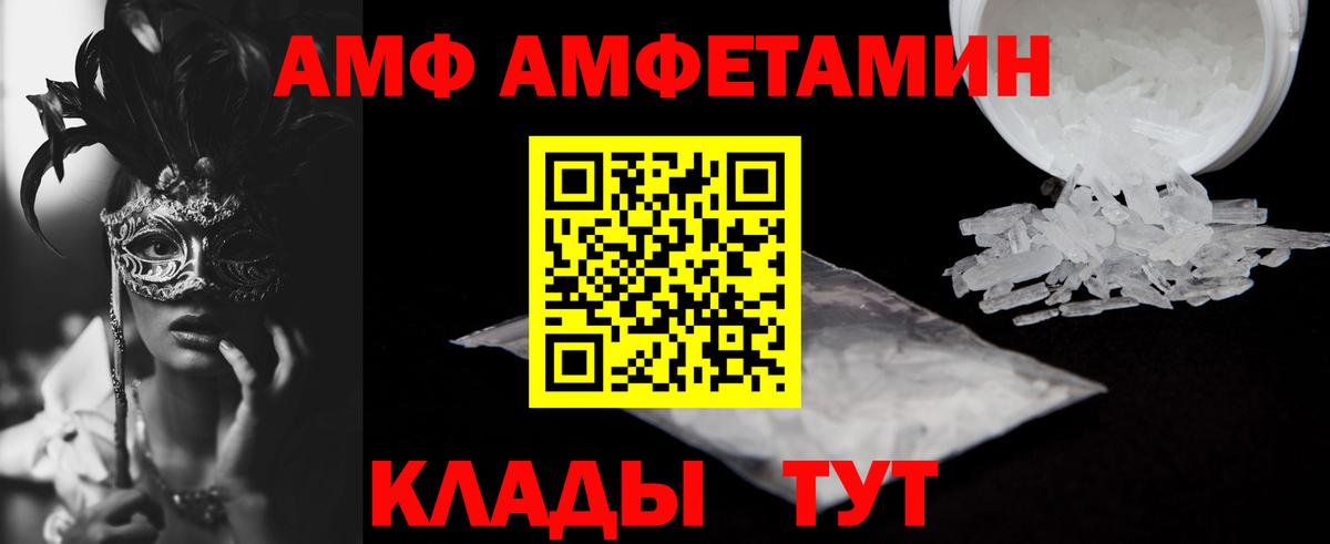 Amphetamine  Вход с VPN  Дальнегорск  АМФ 97% 