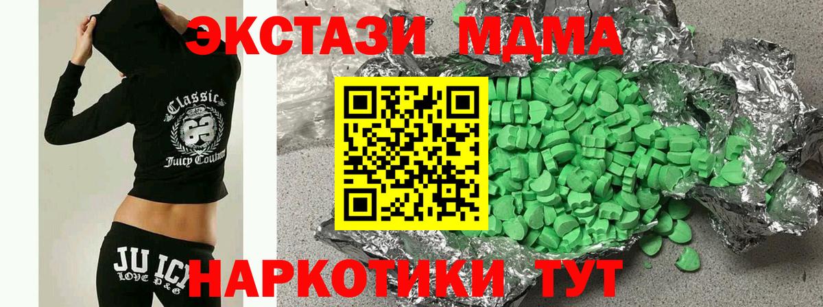 Экстази  Ecstasy VHQ  Дальнегорск  Вход с VPN  Экстази ешки 