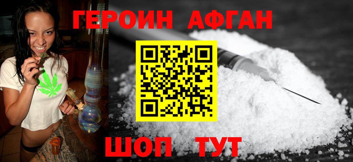 ГЕРОИН  ГЕРОИН VHQ  Вход с VPN  Дальнегорск 