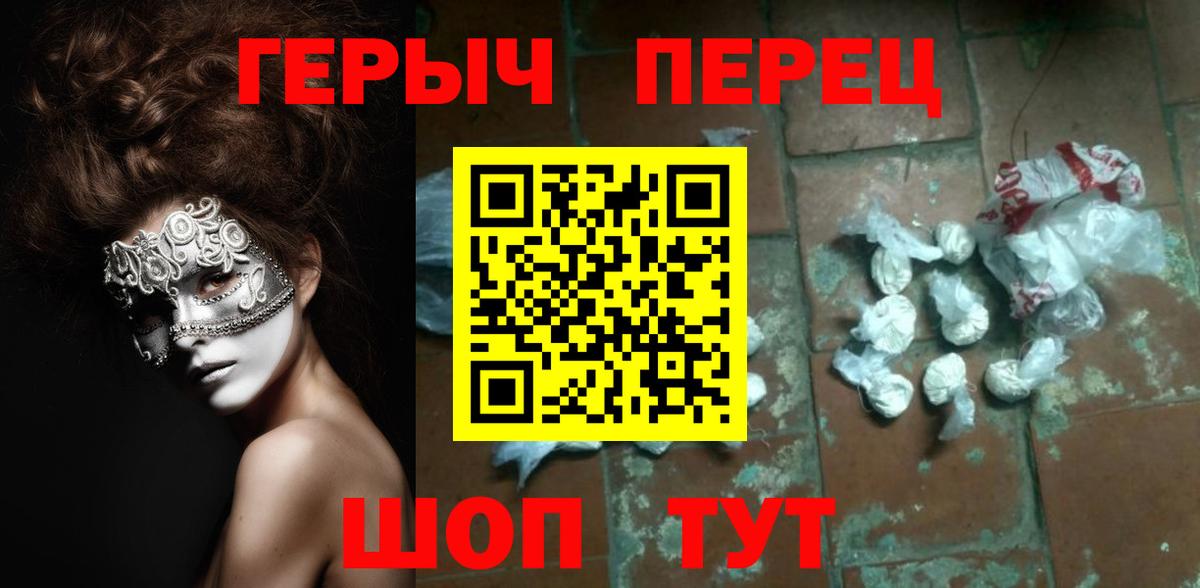 ГЕРОИН VHQ Дальнегорск