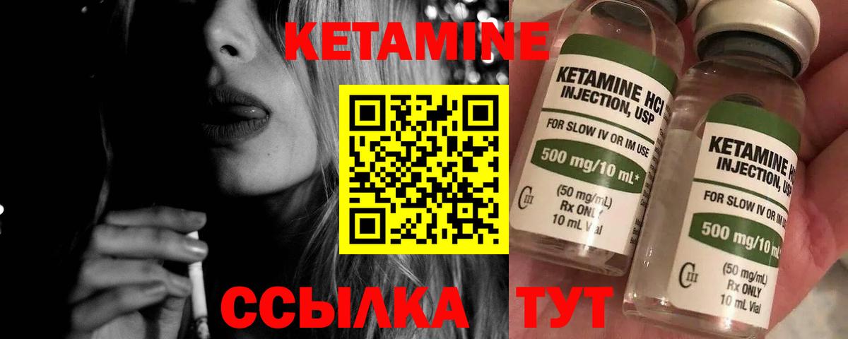 КЕТАМИН ketamine  Кетамин VHQ  Вход с VPN  Дальнегорск 