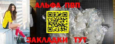альфа пвп Шахты
