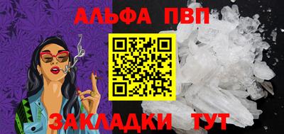 альфа пвп Шахты