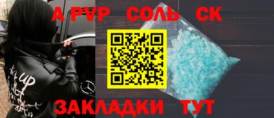альфа пвп VHQ Шебекино