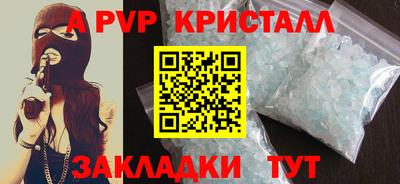 альфа пвп VHQ Шебекино
