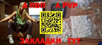 альфа пвп Шахты
