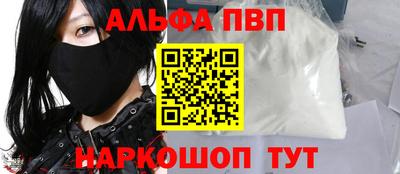 соль ск Шелехов