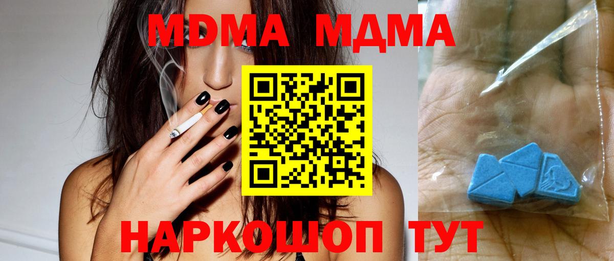 Дальнегорск  МДМА  Вход с VPN  MDMA молли  MDMA кристаллы 