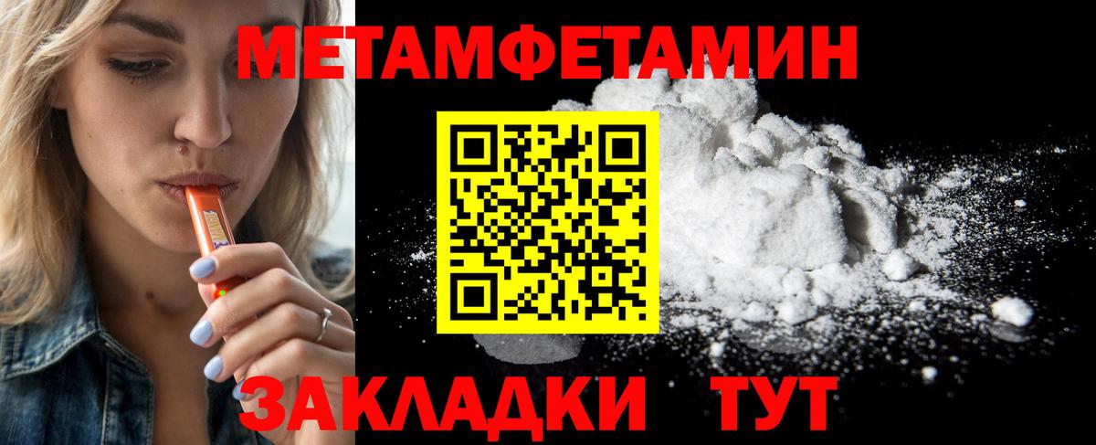 Метамфетамин Methamphetamine  Метамфетамин Methamphetamine  Дальнегорск  Вход с VPN 