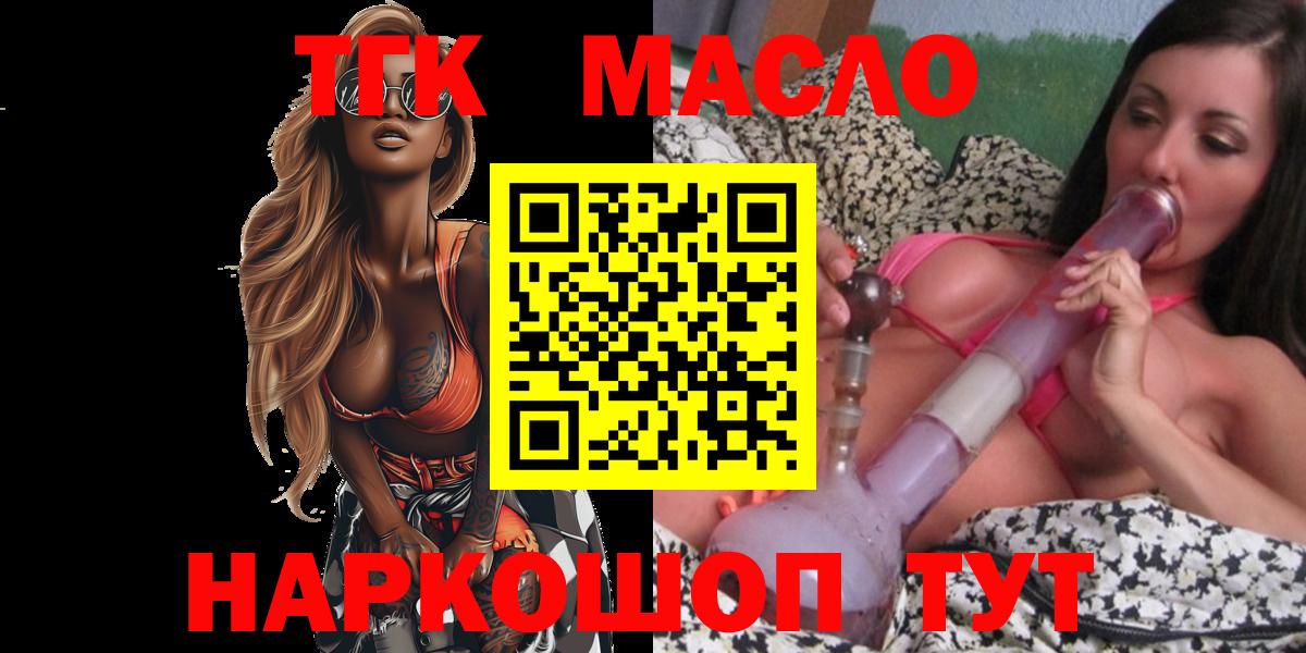 ТГК вейп с тгк  Вход с VPN  где купить наркоту  ТГК Wax  Дальнегорск 